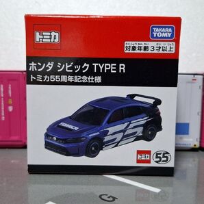 しんさん専用トミカホンダシビックTYPE R 55周年記念仕様カスタム仕様