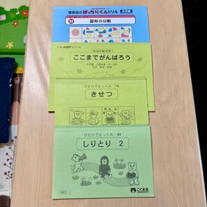 こぐま会 理英会 ひとりでとっくん きせつ しりとり 図形 4冊セット 小学校受験