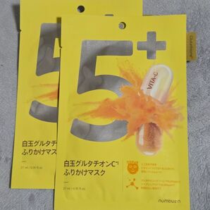 ナンバーズイン5番 白玉グルタチオンCふりかけマスク 2枚セット
