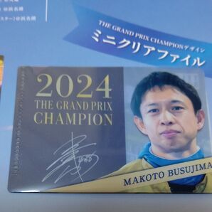 2024 THE GRAND PRIX CHAMPION 毒島誠 ミニクリアファイル