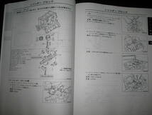 絶版品★デュエット、ダイハツ ストーリア【EJ（EJ-DE・M100系）エンジン修理書】1998年9月_画像7