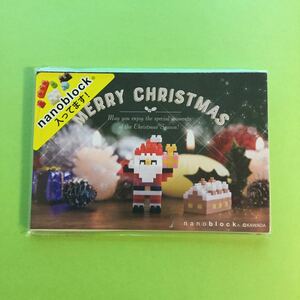 [na knob lock ] Christmas card / sun ta...... house / NP089 / nanoblock nano / Christmas card leather da Muromachi Speed printing 