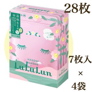 【新品】ルルルン 箱根限定 やさしいバラの香り 28枚(7枚入り4袋)