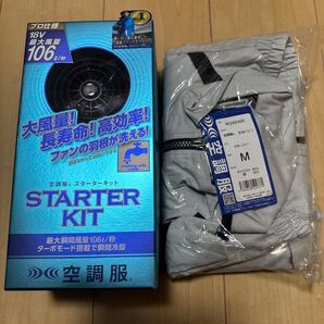 【新品】空調服スターターキット+空調服(Mサイズ)セット 株式会社空調服