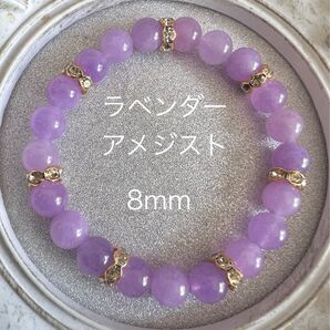 恋愛運&魔除け★ラベンダーアメジスト ブレスレット
