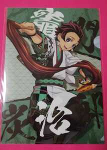 即決！送料無料あり　鬼滅の刃 SEGA限定 クリアファイル 竈門炭治郎
