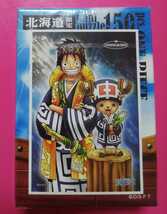 即決！送料無料あり！ご当地パズル　北海道限定　ワンピース ルフィ ミニパズル (10x14.7cm) 150ピース ジグソーパズル 同梱可能！地方限定_画像1
