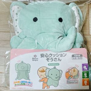 【中古】安心クッション ぞうさん