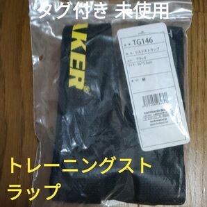 リストストラップ