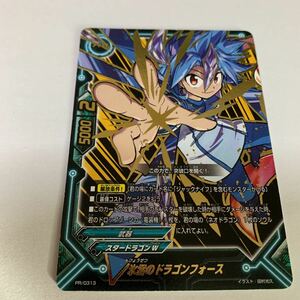 バディファイト　BUDDYFIGHT 氷雪のドラゴンフォーPR/0313