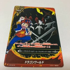 バディファイBUDDYFIGHT ドラゴンワールド　X-CR/0016