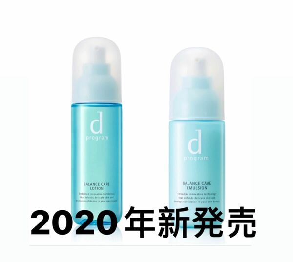 d プログラム 2020年新発売　モイストケア 化粧水乳液セット
