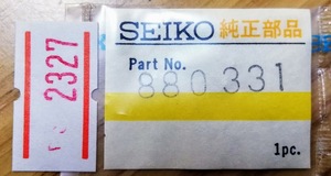 (★2)セイコー純正パーツ SEIKO 880331 セイコー 880 331【定型郵便送料無料】 整理番号2327