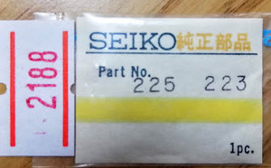 (★1)セイコー純正パーツ　SEIKO 225223 　セイコー 225 223【普通郵便送料無料】 整理番号2188