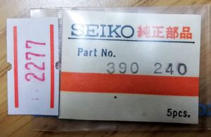 (★2)セイコー純正パーツ　SEIKO 390240 セイコー 390 240【普通郵便送料無料】 整理番号2277