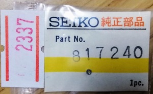 (★1)セイコー純正パーツ SEIKO 817240 マチックレディカレンダー送り中間車 Cal.2406A セイコー 817 240【定型郵便送料無料】整理番号2337