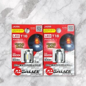 【新品未使用】POLARG ALBALIZE アルバライズ LEDバルブ バックランプ JA256 6500K T16 800Lm
