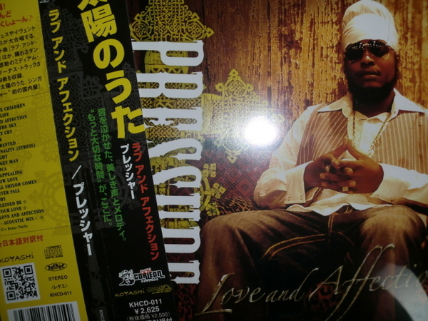 美品日本盤 Pressure [Love And Affection][ラスタ] Don Corleon ras shiloh morgan heritage natural black sizzla jah cure luciano