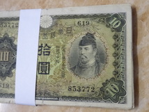 ★ 兌換券10円 1次10円 50枚セット ★ No.520_画像4