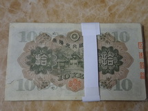 ★ 兌換券10円 1次10円 50枚セット ★ No.520_画像6