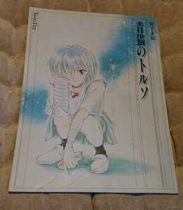 ヤフオク 宮下未紀 本 雑誌 の中古品 新品 古本一覧 ヤフオク 宮下未紀 本 雑誌 の中古品 新品 古本一覧