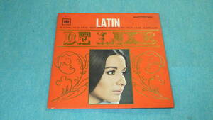 【LP】 Latin De Luxe　Trio Los Panchos / Percy Faith / Xavier Cugat and others　ラテン・デラックス