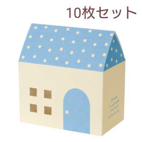 1286 送料無料 10枚入り ヘッズ ハウスギフトボックス ブルー S 11×11.5×6.5cm / ラッピング用品 ギフトBOX 包装 HEADS プレゼント