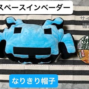SPACE INVDERS スペースインベーダー なりきり帽子 タグ付き