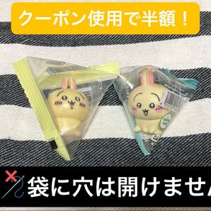 穴開け無し! ちいかわ インテリアミニフィギュア うさぎ ヤハ 2体セット