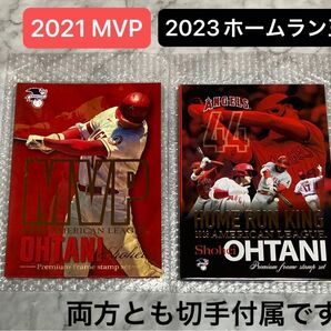 大谷翔平 プレミアムフレーム切手セット 2021MVP 2023ホームラン王 郵便局Ver. 切手抜き取りしていない 2つセット