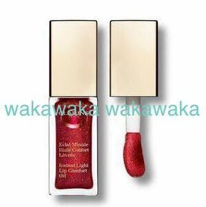  новый товар Clarins ограничение комфорт "губа" масло 09 Berry грамм Рождество Glo slip тоник помада красный ламе нераспечатанный красный не использовался 