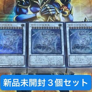 遊戯王 青き眼の光臨 STRUCTURE DECK ストラクチャーデッキ デッキのみ 新品未開封品3個セット