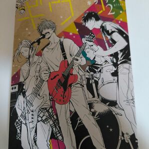 ギヴン 初版 2巻