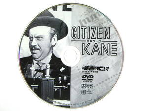 ■ DVD ■ [Citizen Kane] ■ Orson Wells ■ Журнал Этот фильм потрясающий!
