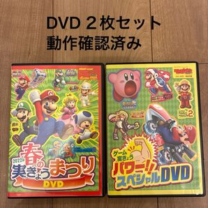 てれびげーむマガジン DVD 2枚セット 子供向け ゲーム実況 マリオ カービィ 実況DVD