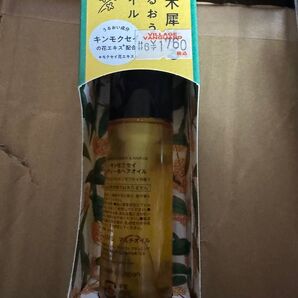 金木犀 うるおうオイル ボディ&ヘアオイル