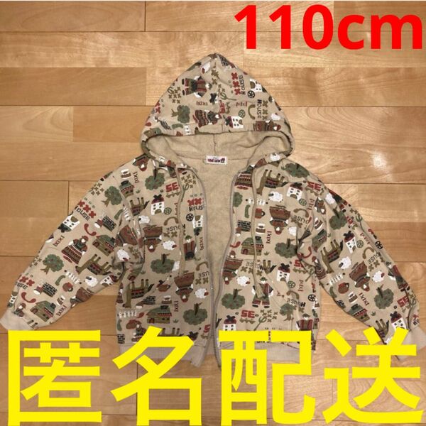 訳あり 女の子用 110cm フード付きパーカー ベージュ系 ジャケット 上着 アウター 幼稚園 保育園 4歳 5歳 長袖 キッズ