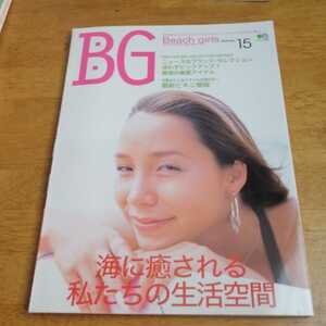 ☆BG Beach Girls ビーチガールズ　2004年　No.15☆