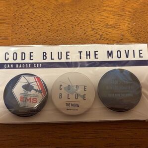 劇場版コード・ブルー 缶バッチセット 山下智久 新垣結衣 戸田恵梨香 比嘉愛未 浅利陽介