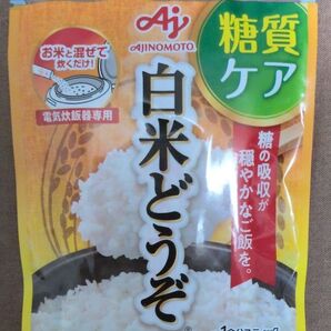 味の素 白米どうぞ 糖質ケア 1合分スティック×7本入