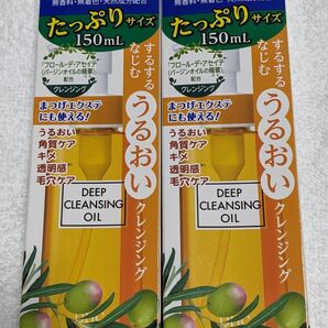 DHC 薬用ディープ クレンジング オイル(SSL) 150mL×2本 フロール・デ・アセイテ&ローズマリー配合 未使用/未開封
