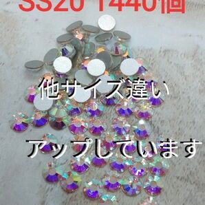 オーロラ ss20 1440粒 ガラスストーン ガラスビジュー 新体操 社交ダンス ネイル デコ 他お写真4以降サイズ違いアップ中