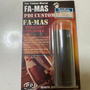 【廃盤・新品未開封】東京マルイ PDI 製 FA-MAS用 ストレートシリンダー