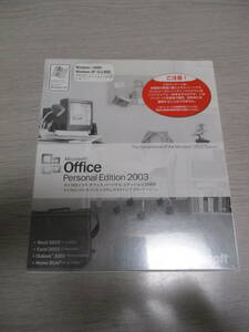 【02102705】Microsoft◆Office Personal Edition 2003◆未開封