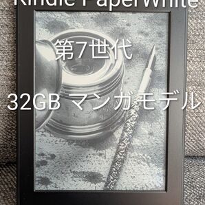 Kindle PaperWhite 第7世代 32GB マンガモデル 広告なし キンドル 電子書籍リーダー Amazon
