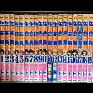 生徒会役員共 漫画 1〜19巻セット