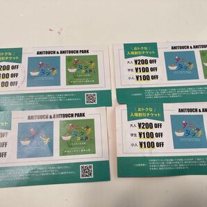 アニタッチ 入場割引チケット