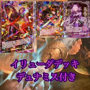 ゼクス イリューダデッキデュナミス付き ZX Z/X