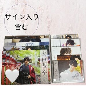 太田基裕 カレンダー 各5つ