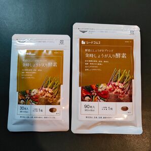 『 金時しょうが入り酵素 / 約1ヶ月分 + 約3ヶ月分 』◇ 約80種 野菜 果物 / ジンゲロール / 温活 サプリ